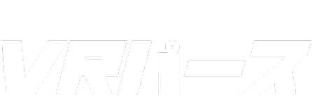VRパース